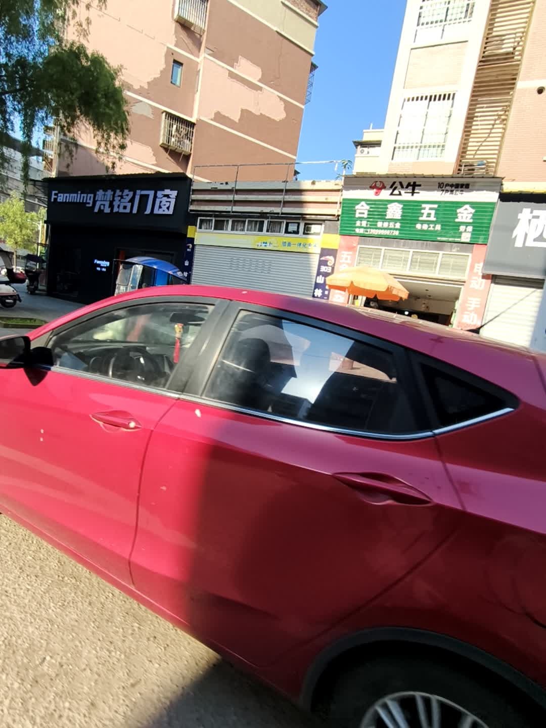 合鑫五金