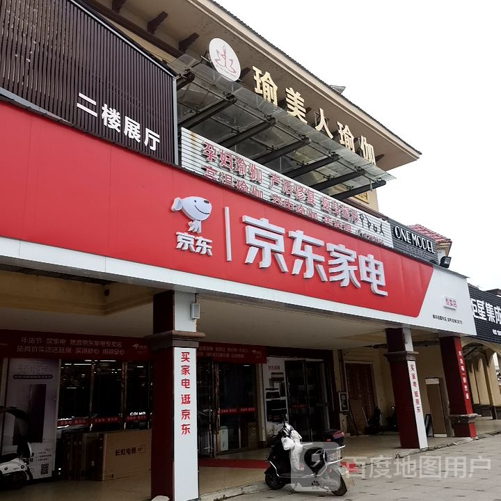 瑜美人瑜伽(傩乡大道店)