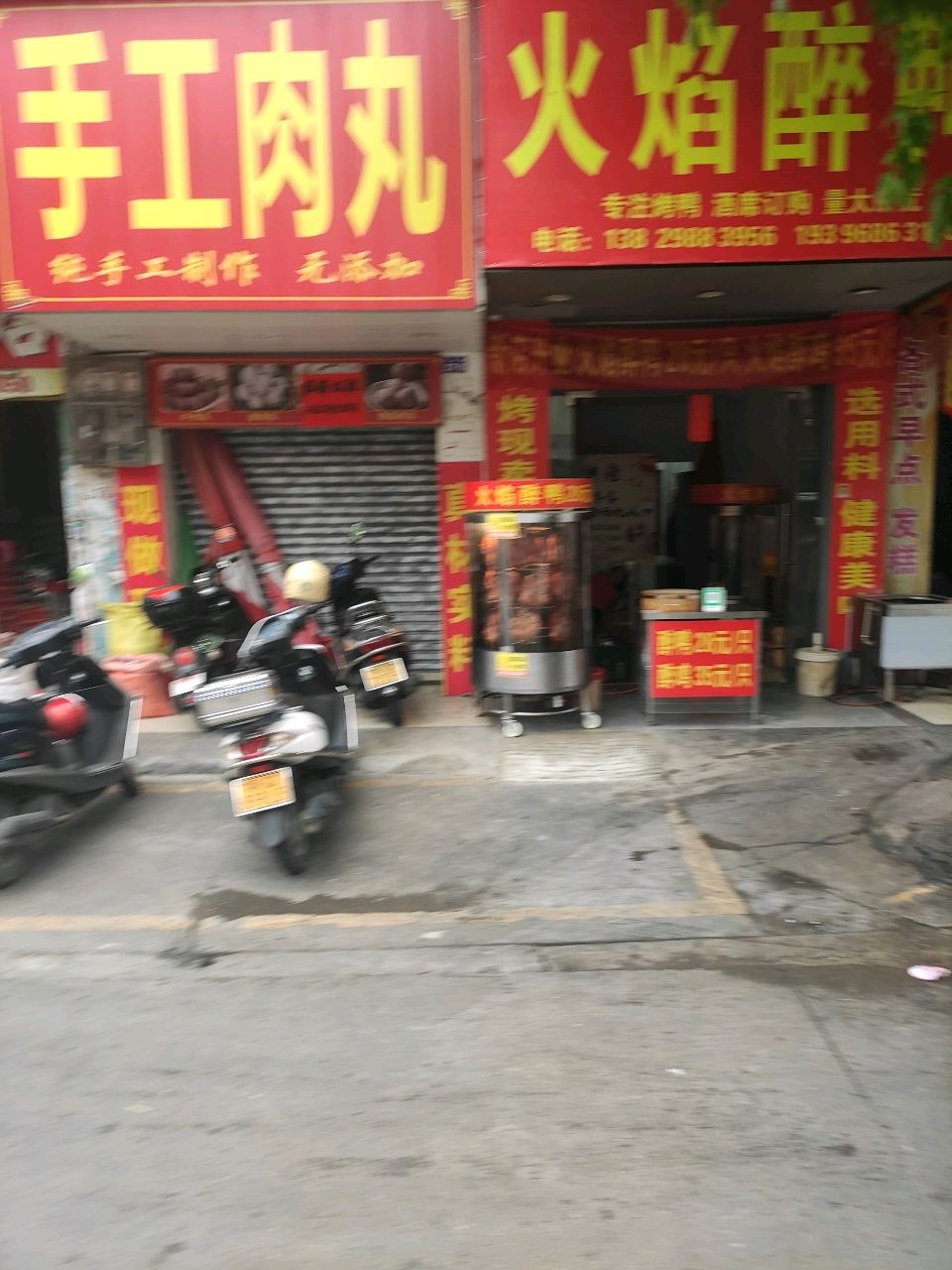 火焰醉鸭