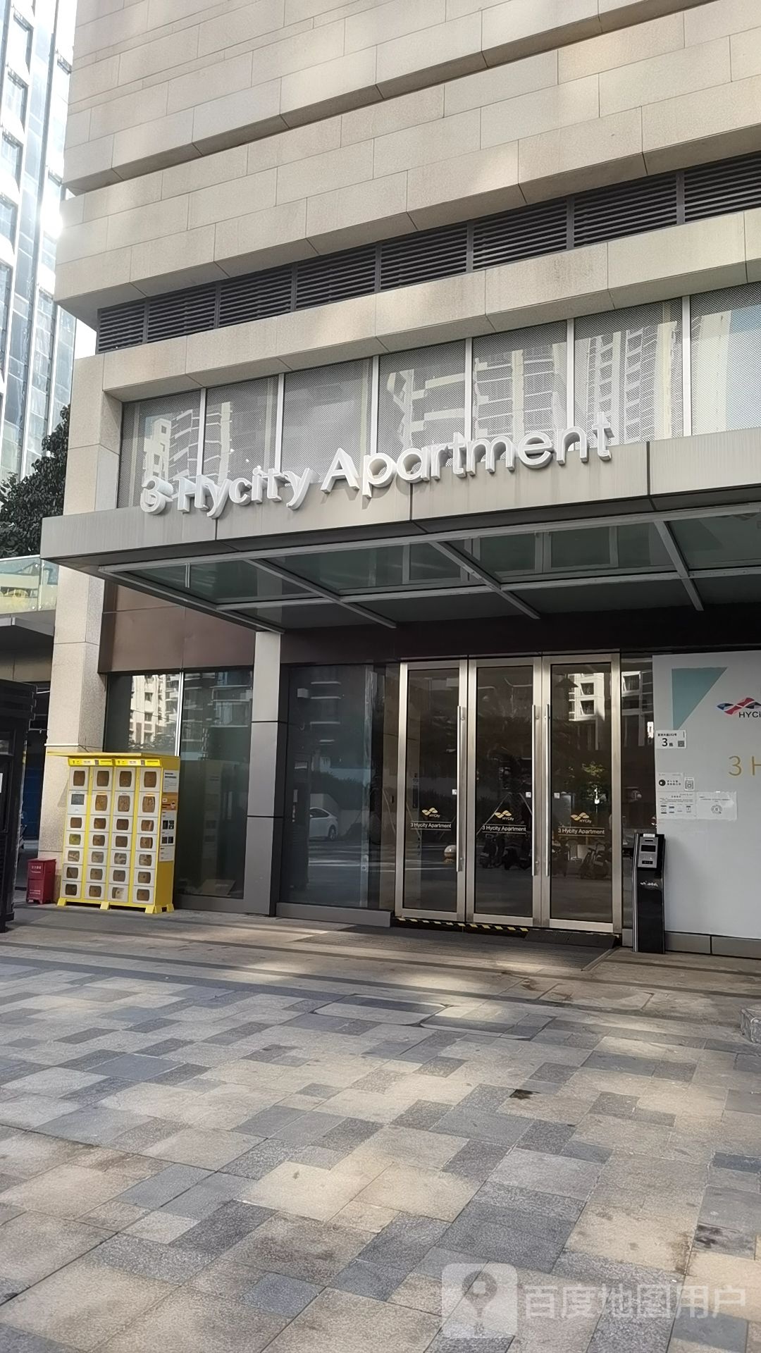 Hycity Apartment(天虹商场平湖店)