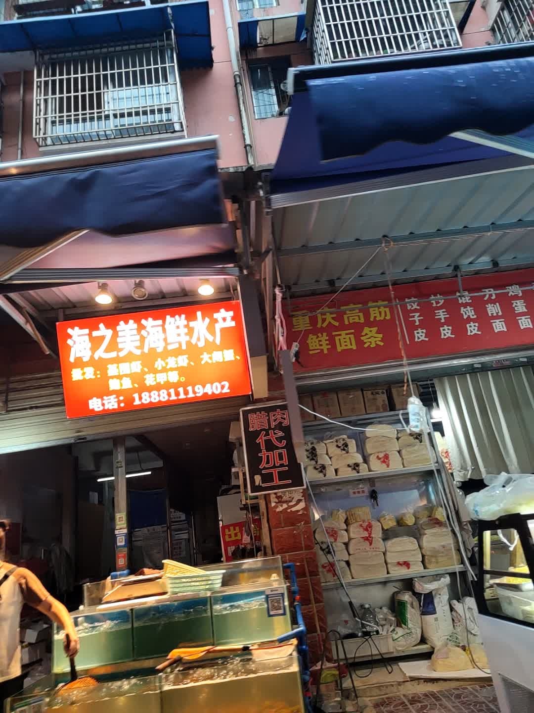 海之美海鲜水产