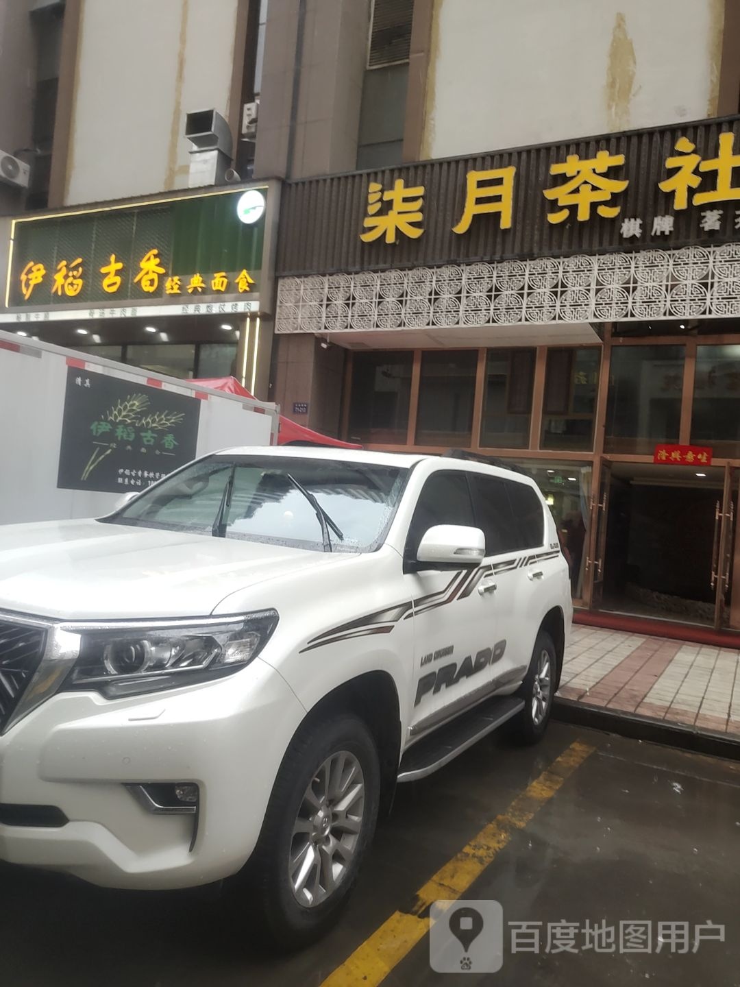 柒月茶社(安泰大厦店)