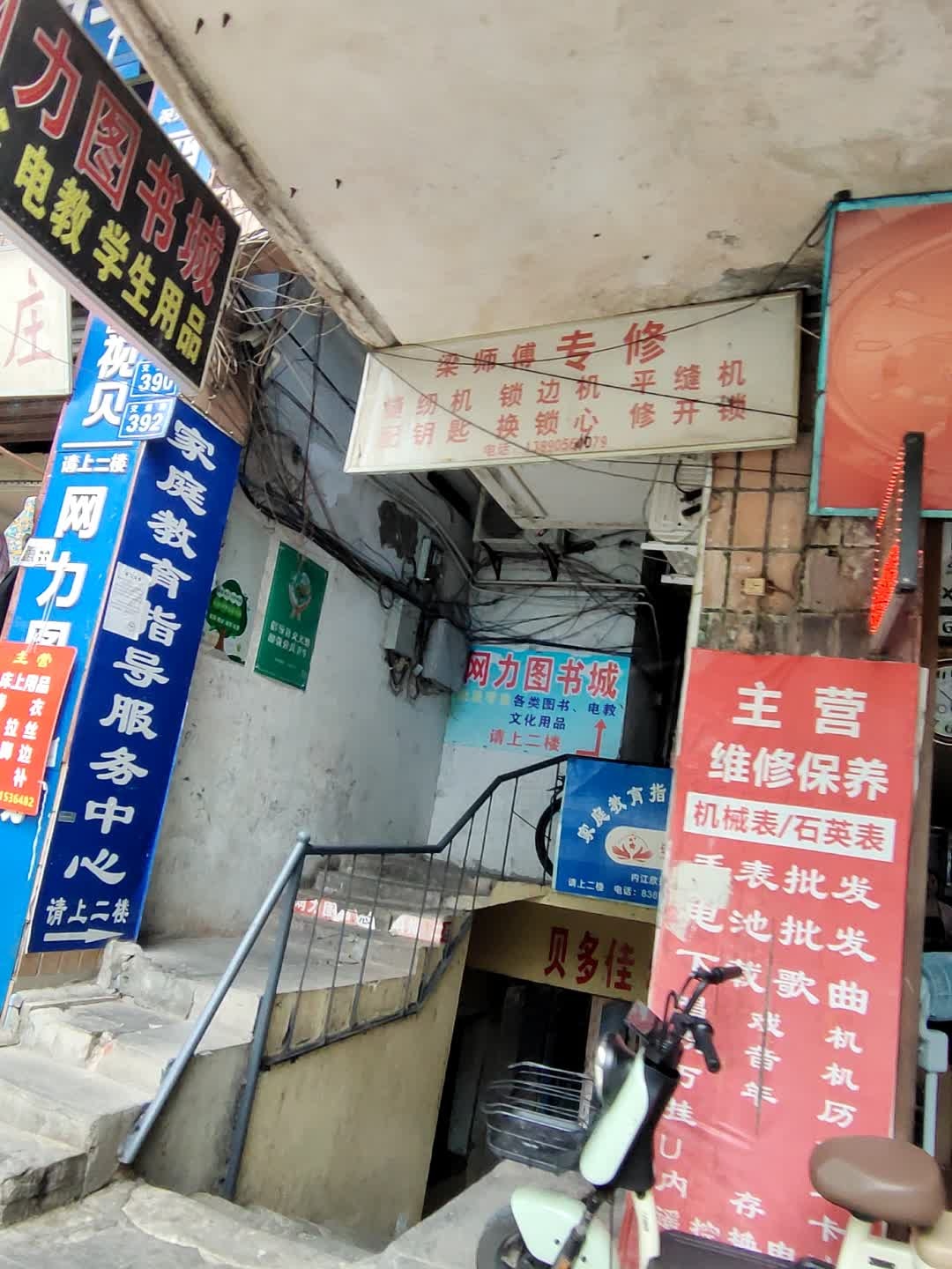 梁师傅专修