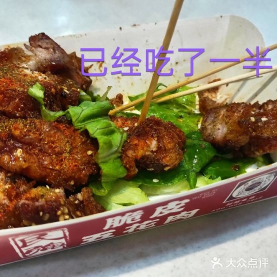 香酥脆皮五花肉