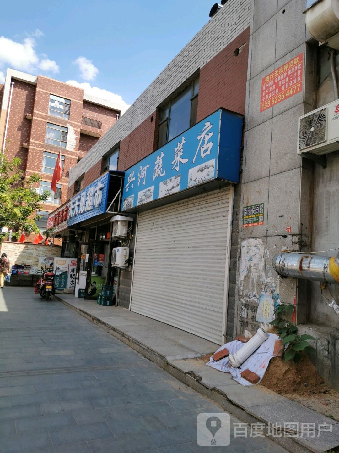 天天富见超市(汇工街店)