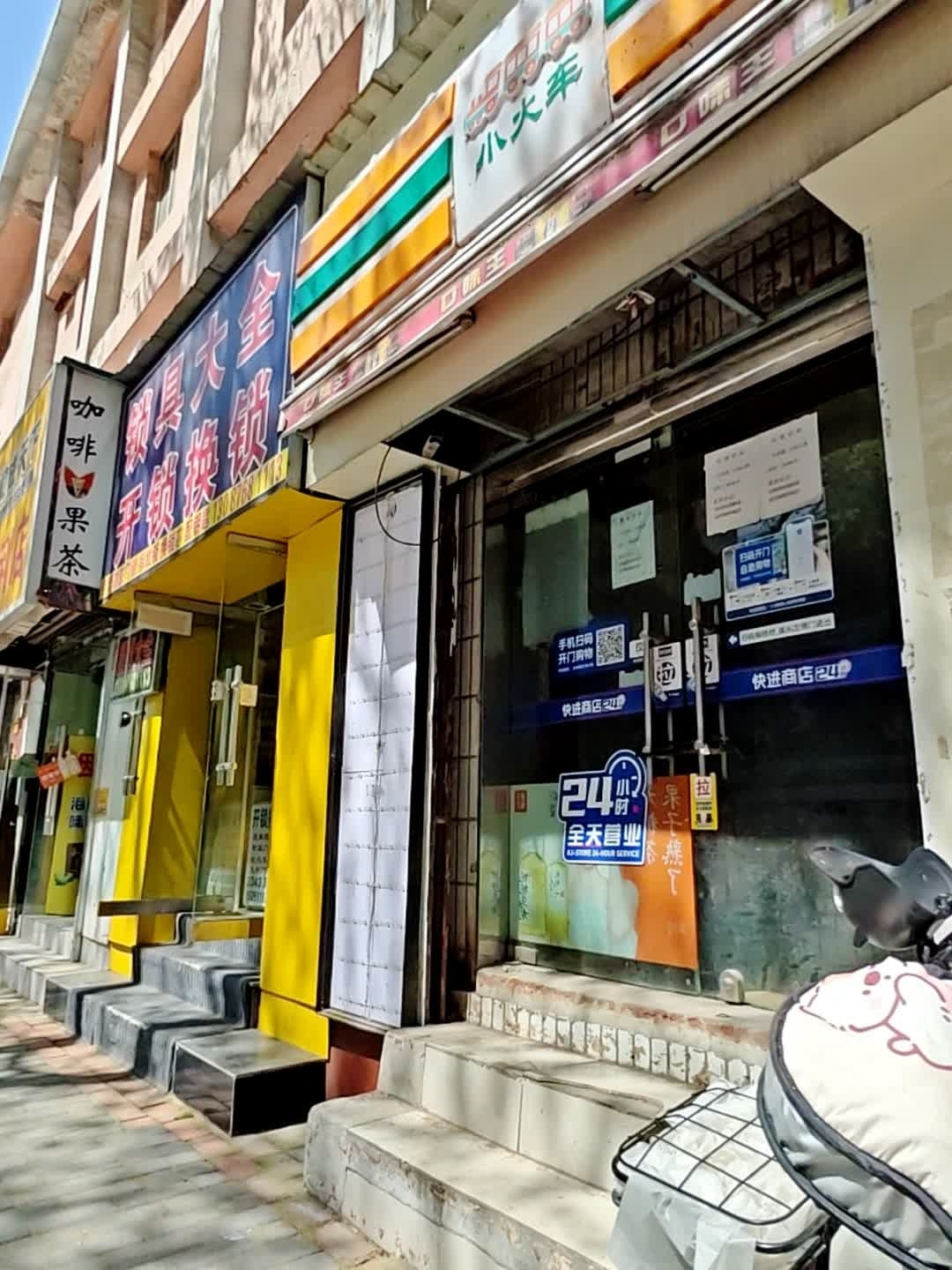 锁具大全开锁换锁