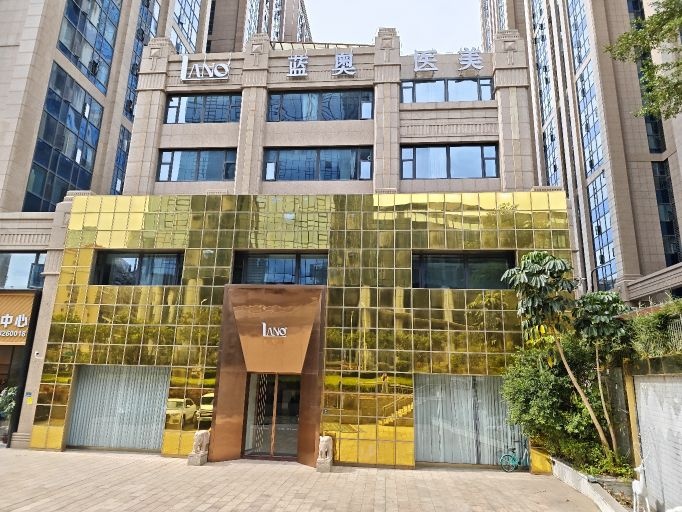 厦门蓝奥医疗美容门诊部