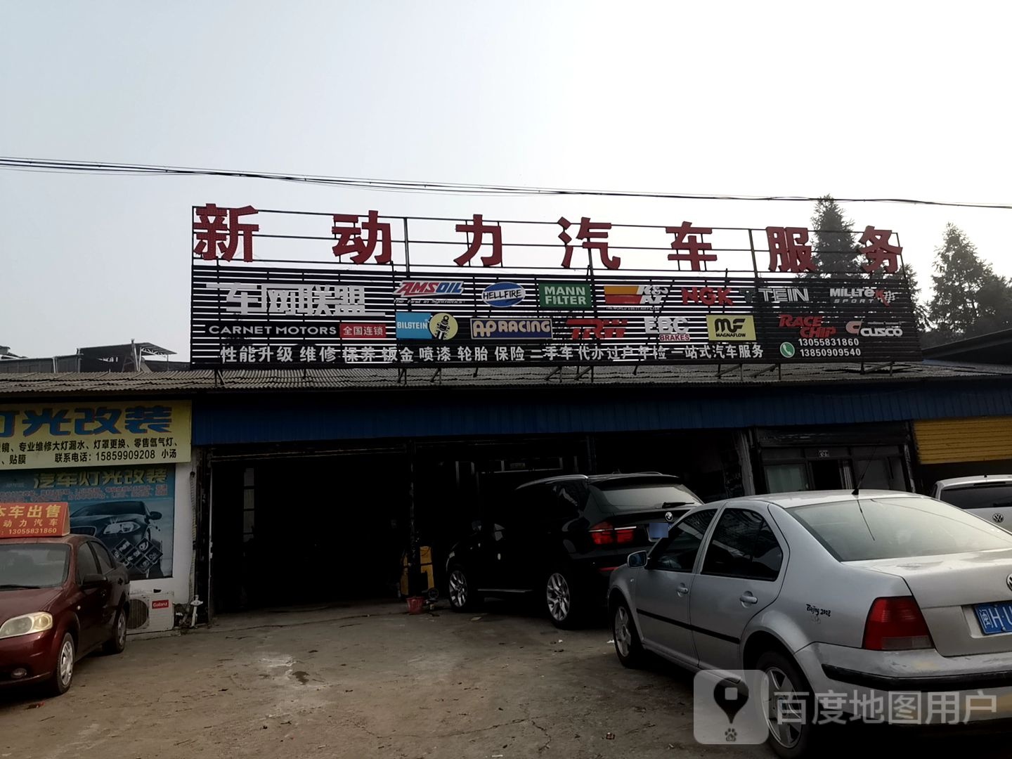 新动力汽车