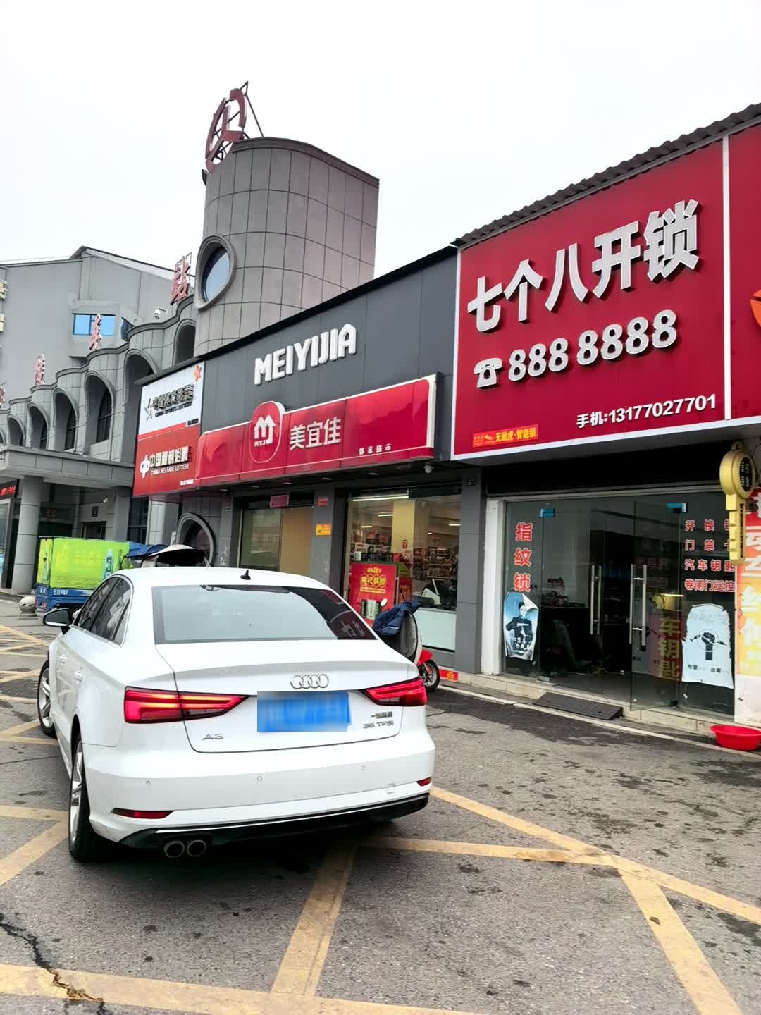 七个八开锁(荆江路店)