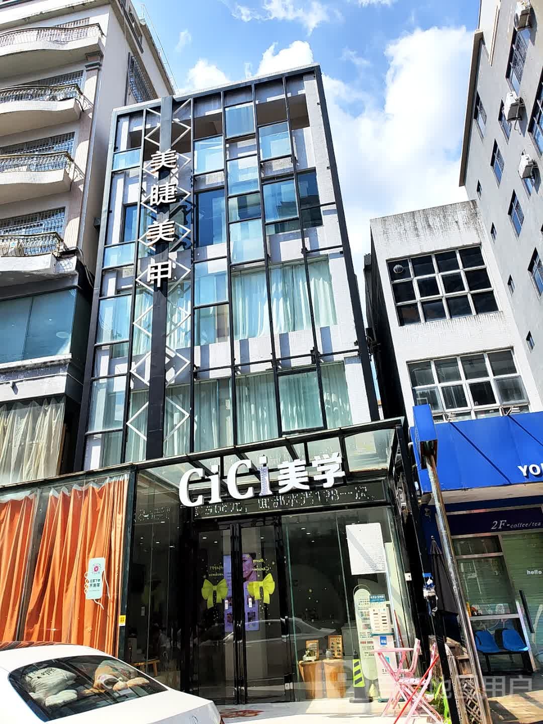 美睫美甲(名扬国际广场店)