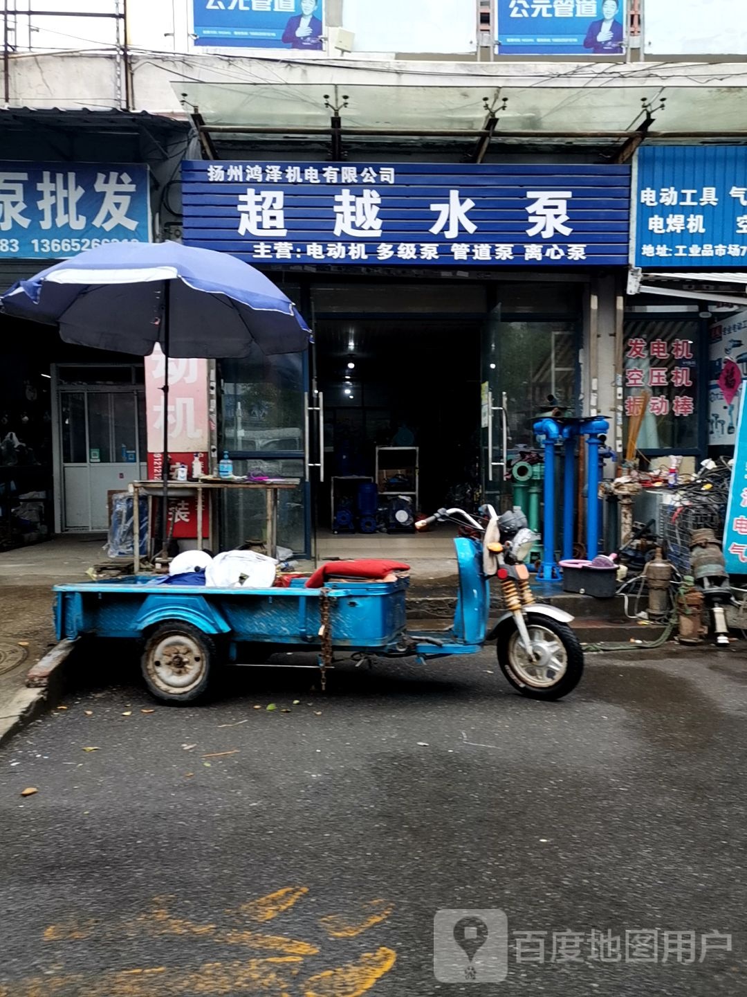 超越水泵