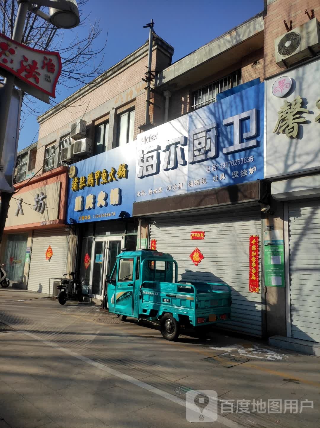 张记猪肚鸡家鱼火锅(御润财富城店)