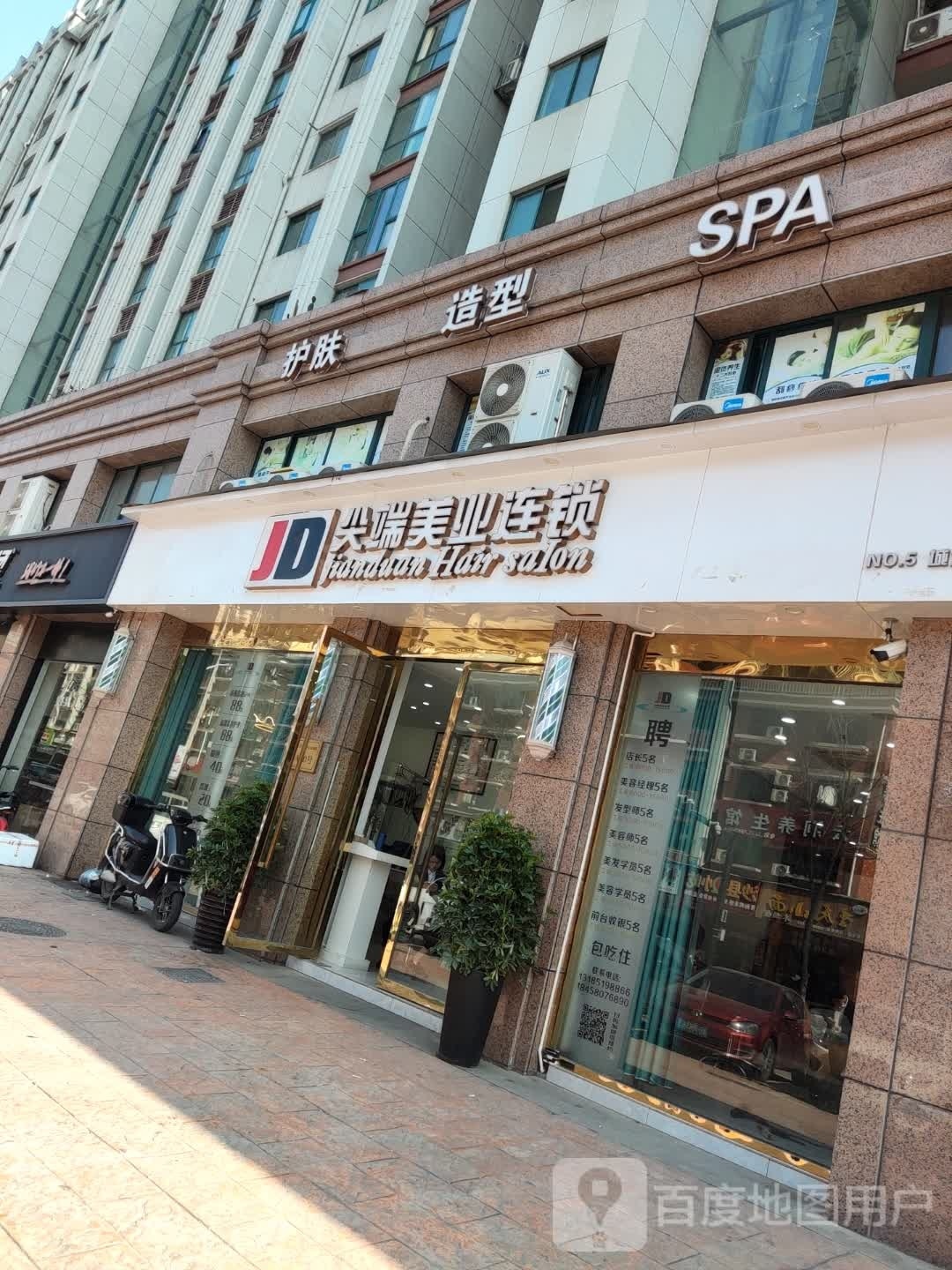 护肤造型SPA