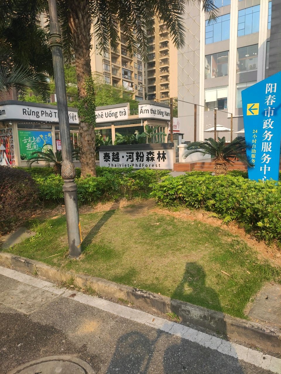 Rung Pha Thai viet(东湖星荟购物中心店)