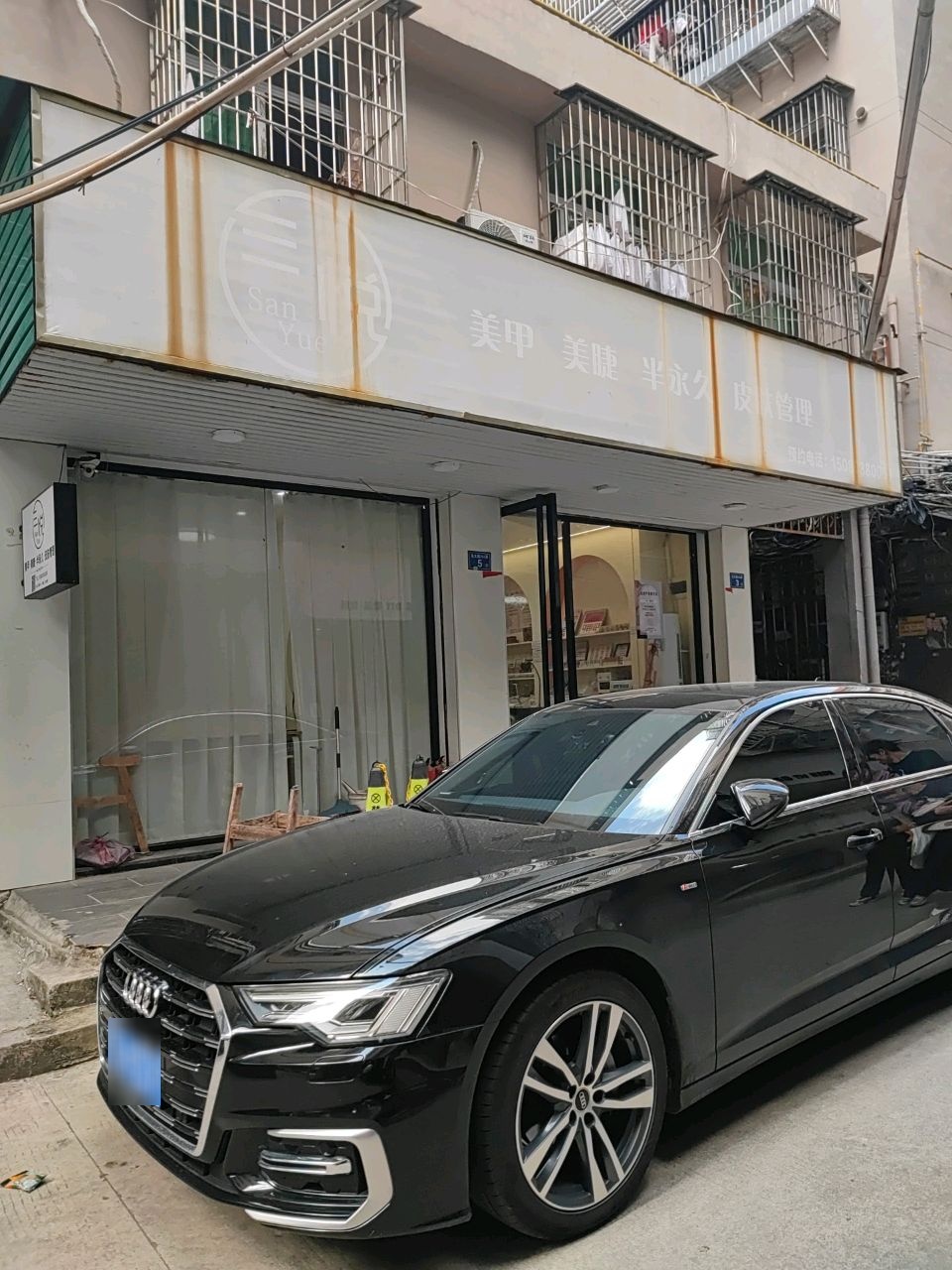 三悦美甲