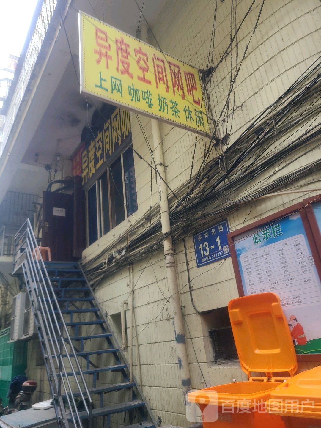 异度空间网咖(杏林北路店)