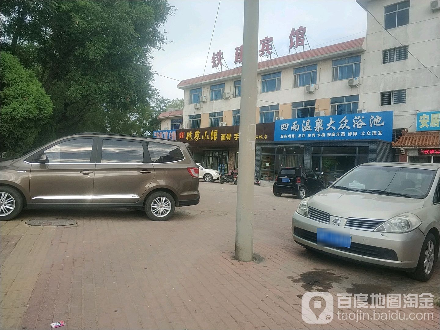 四而温泉大众浴池(兴海北街店)