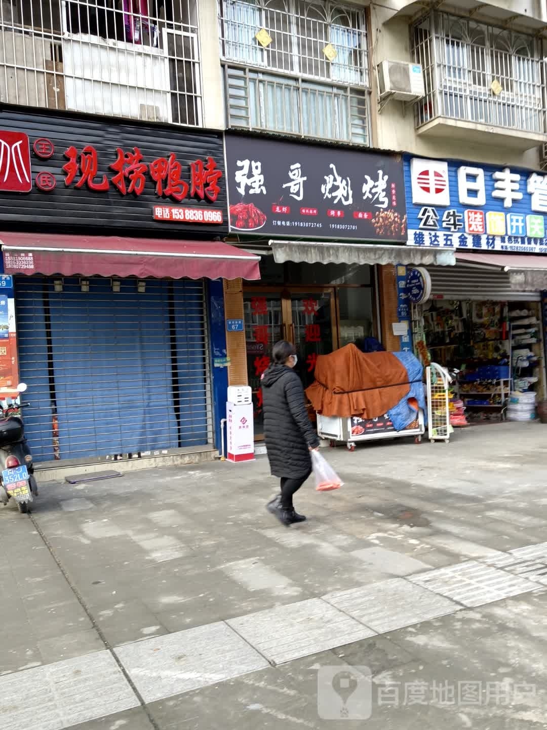 长葛烧烤