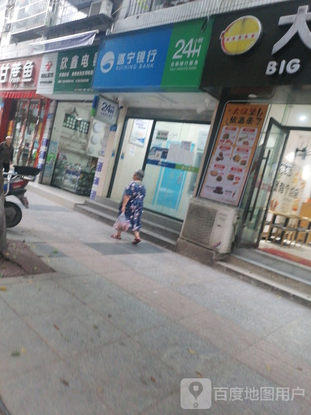 欣鑫电器