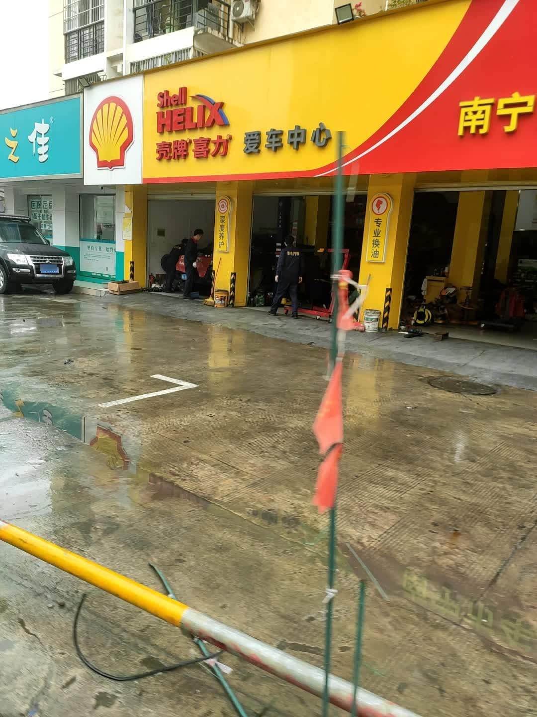 南宁市车吉汽车维修部