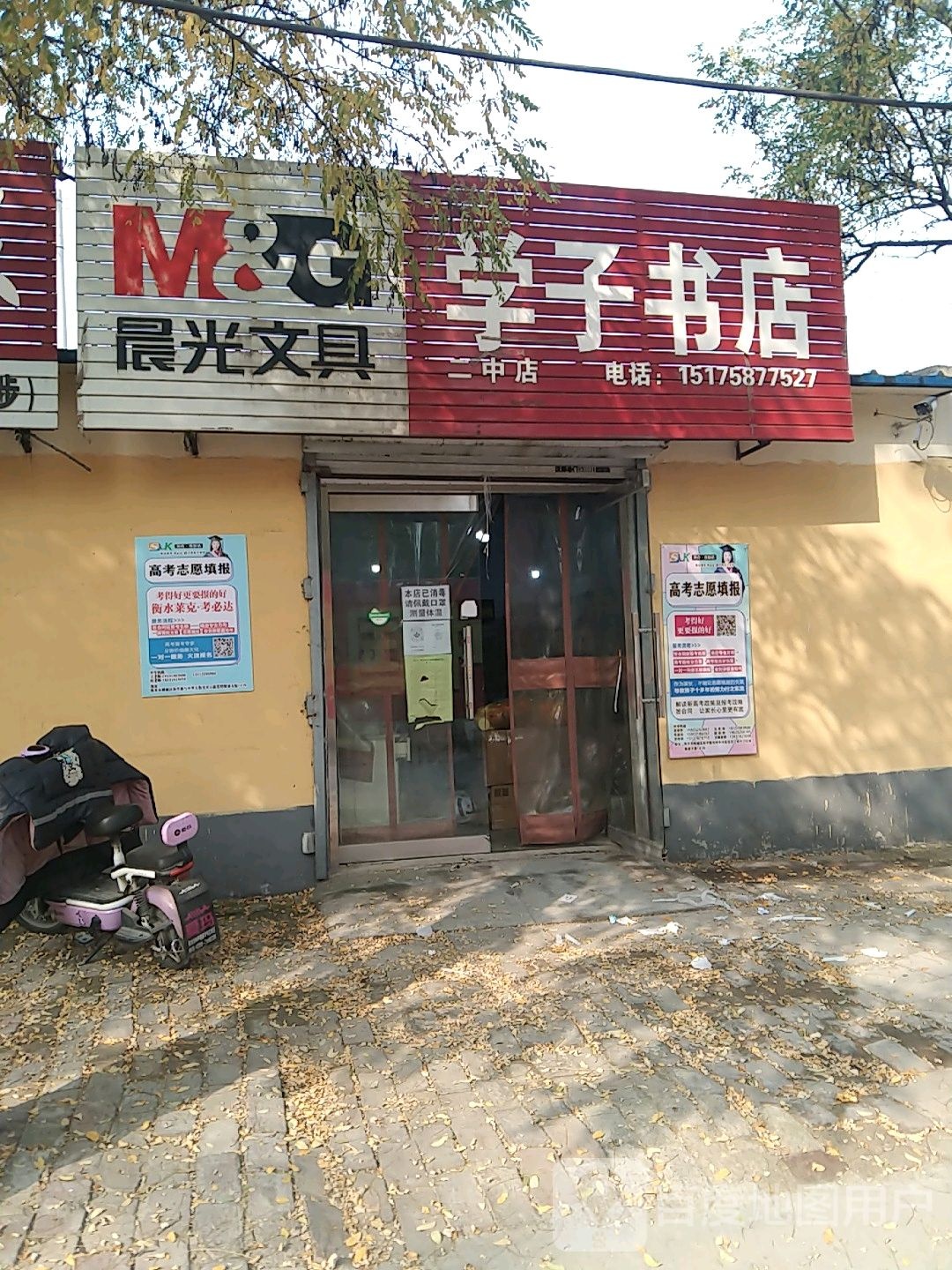 学子书屋(问津北街店)