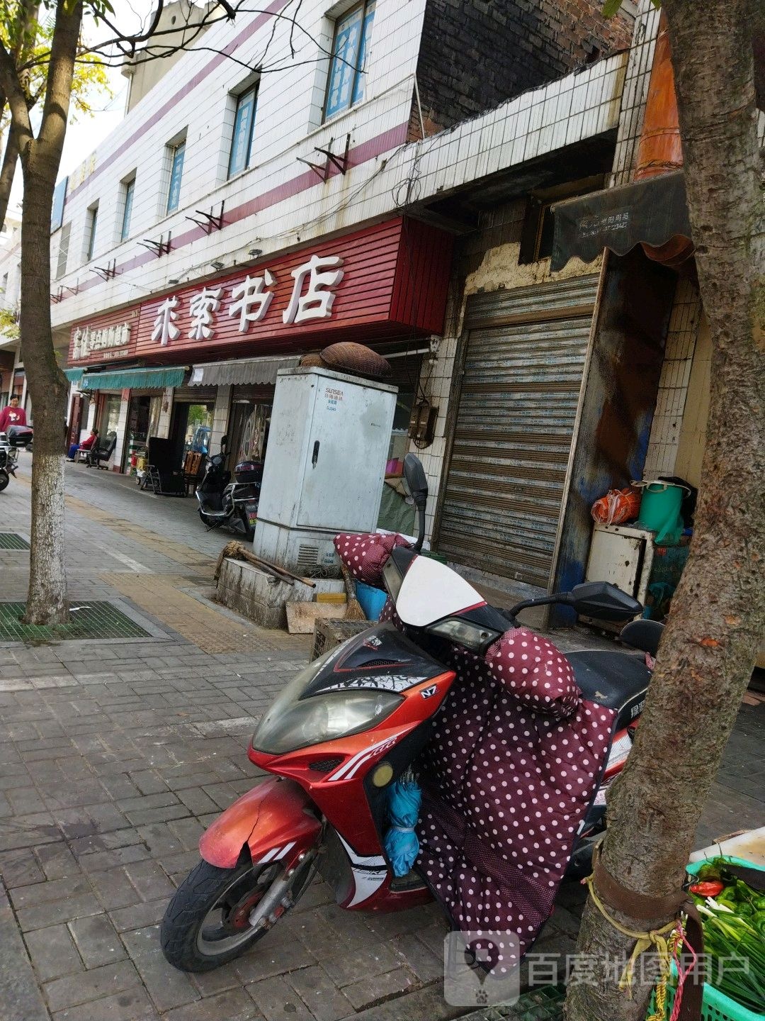 富佳零点购屋超市