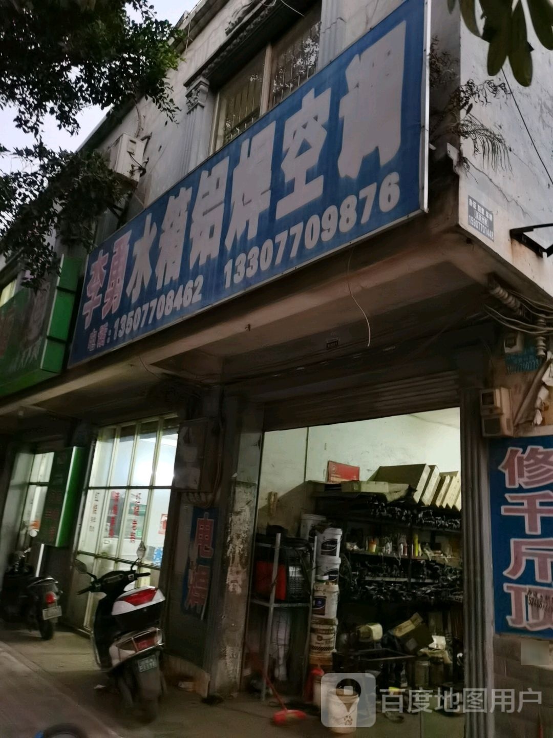 李勇水箱铝焊空调