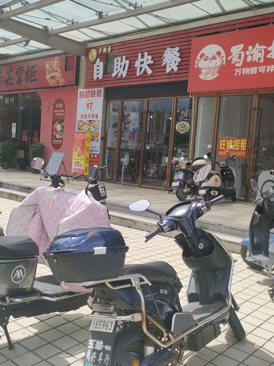 胖墩哥自助快餐