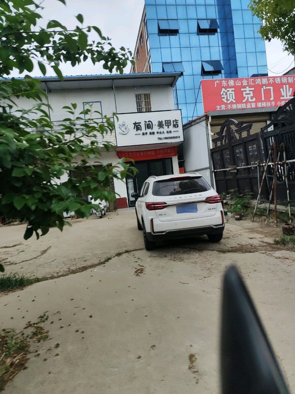 有间·美甲店
