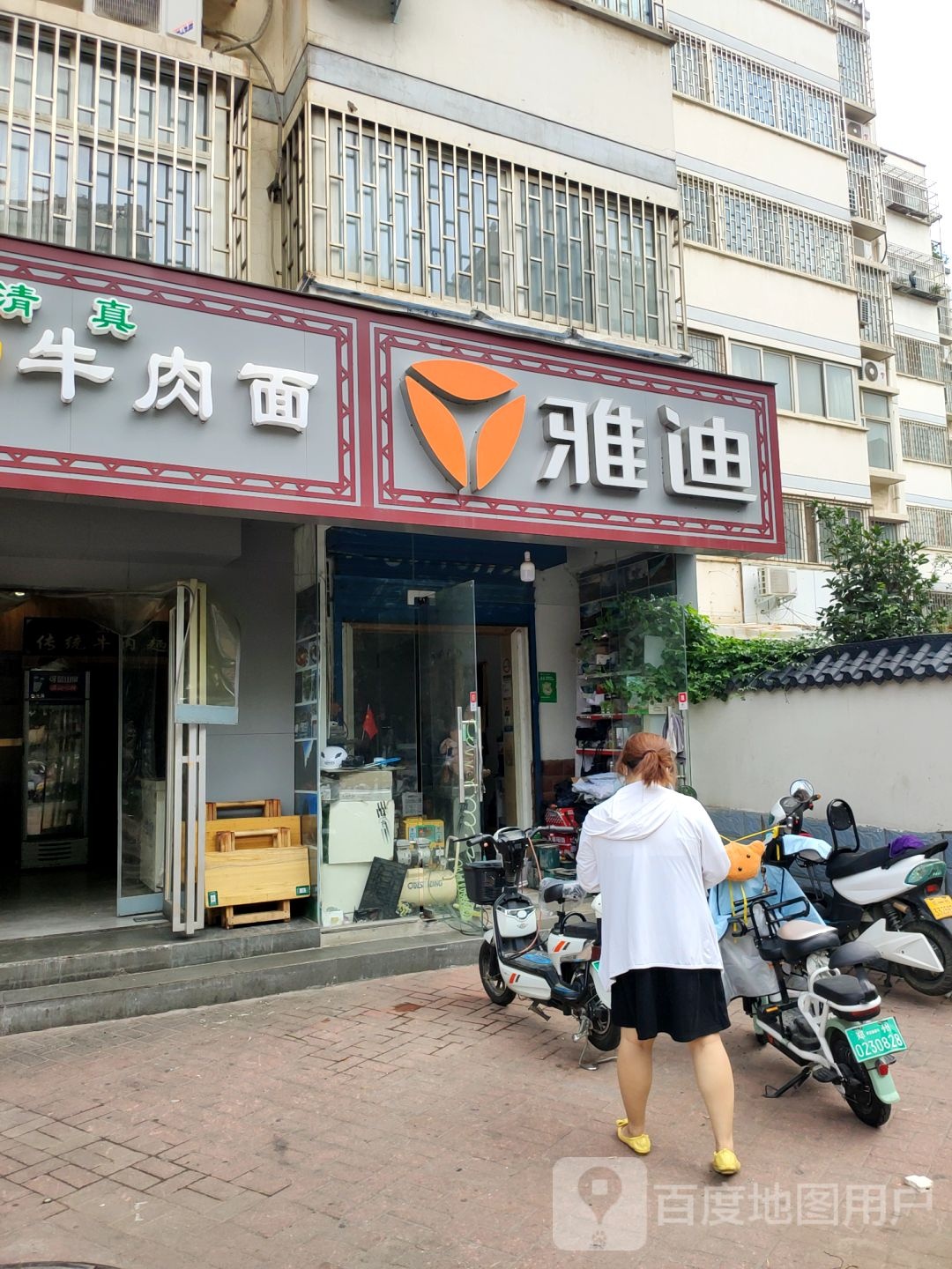 雅迪电动车(民航路店)