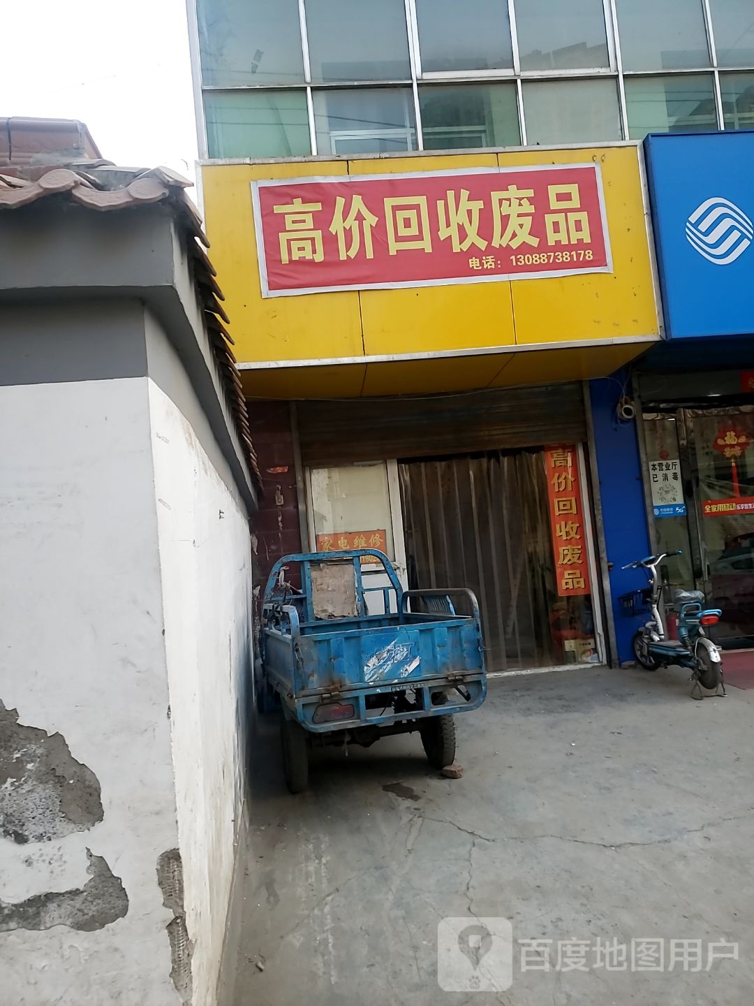 大众最高价回收废品