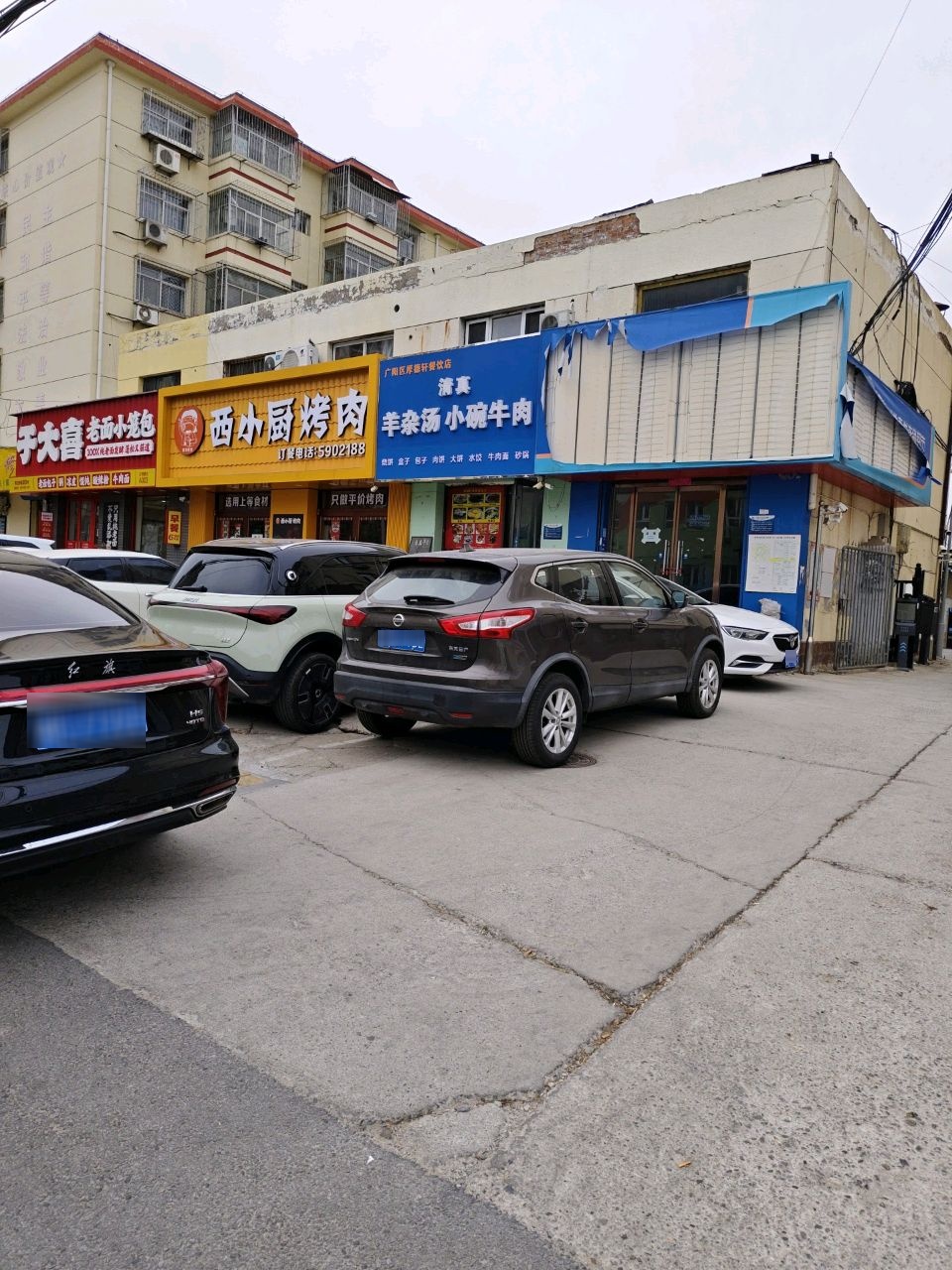 清真羊杂汤小碗牛肉