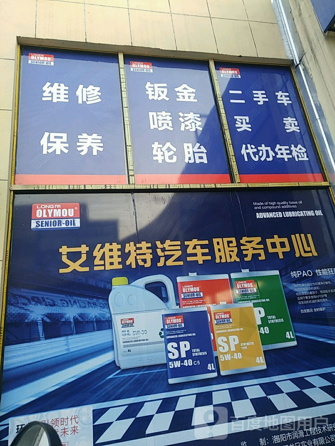 浩源汽车服务中心