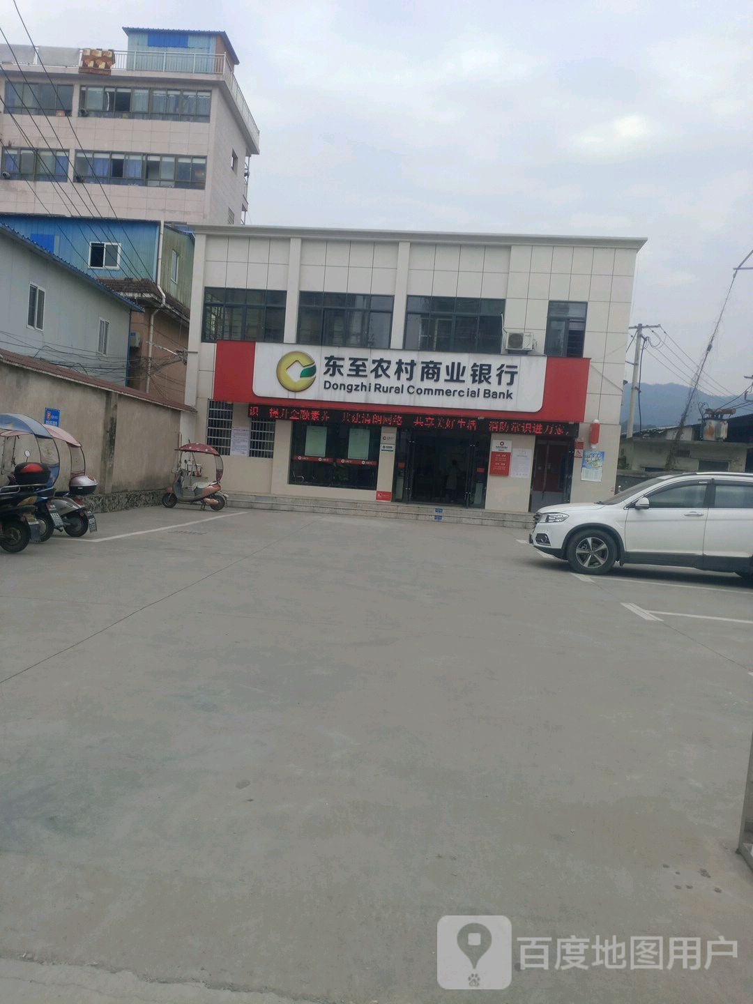 东至县农村信用社作社(至德路店)