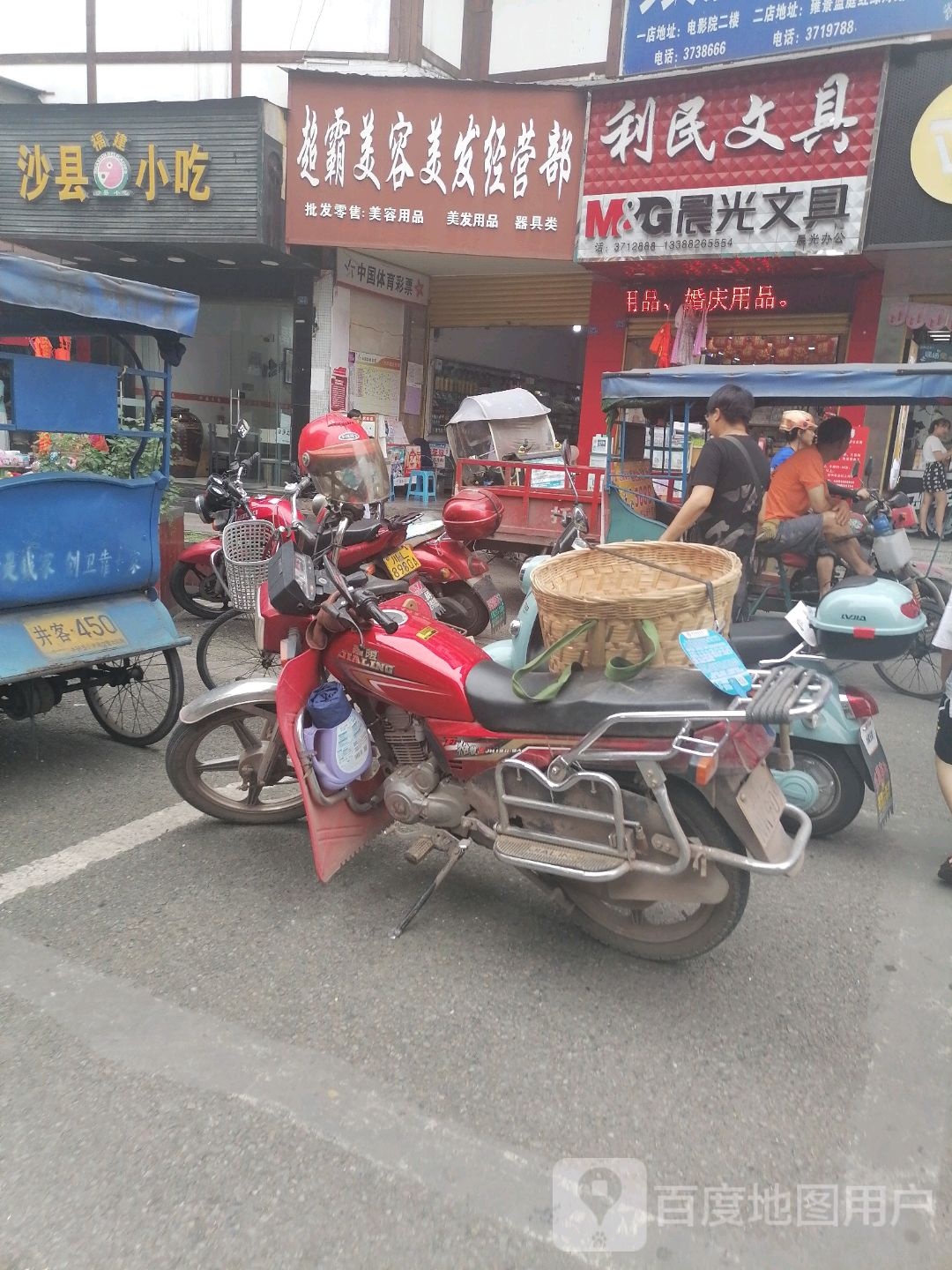 利民文具
