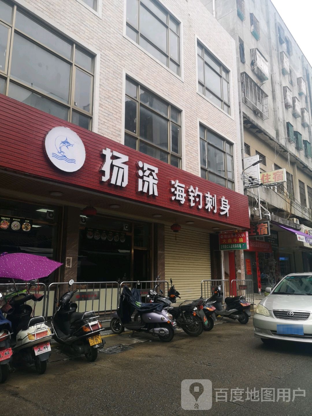 扬深海钓刺身