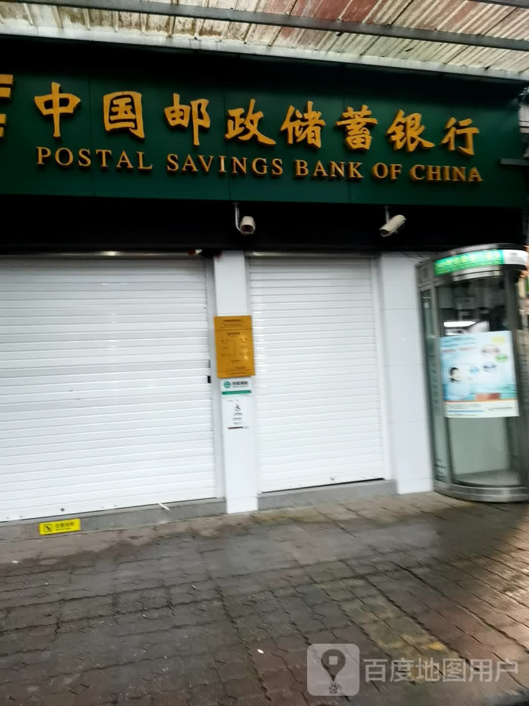 中国邮政储蓄银行(肖家镇支行)