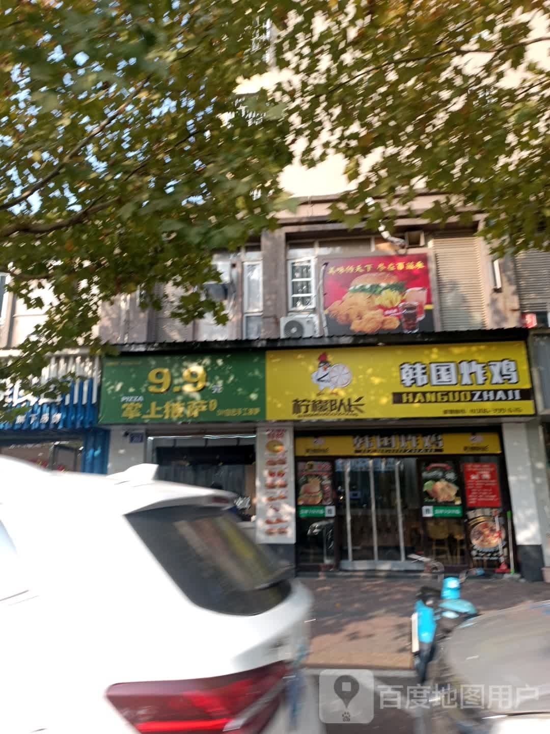 掌上比萨
