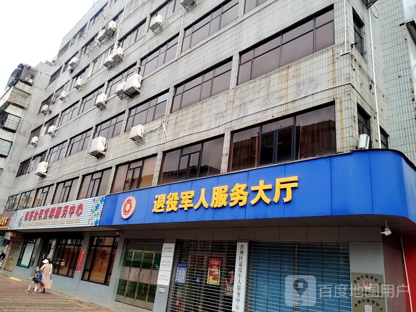 青春社区退役军人服务站