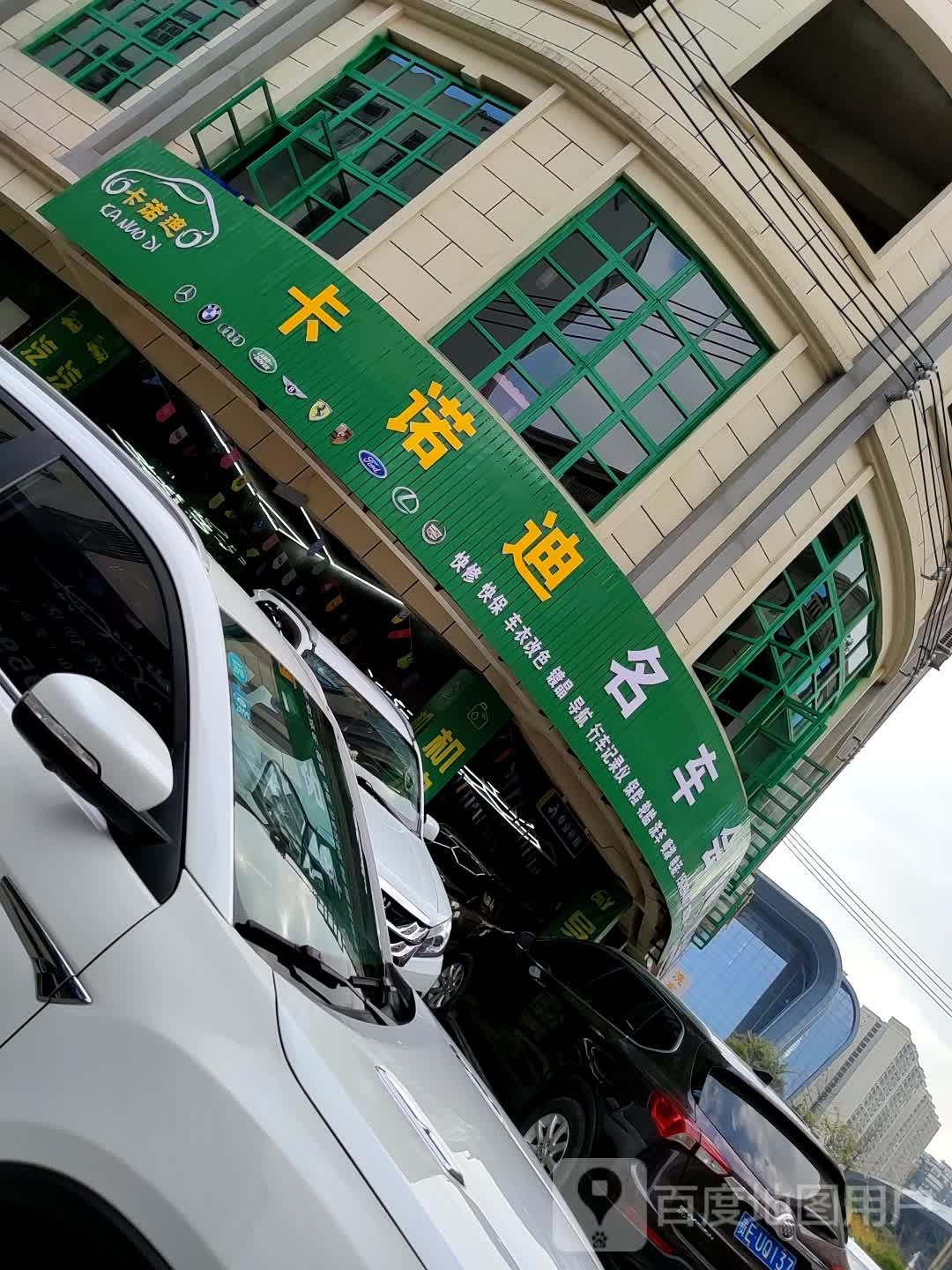 卡诺迪名车会所(金州体育城店)