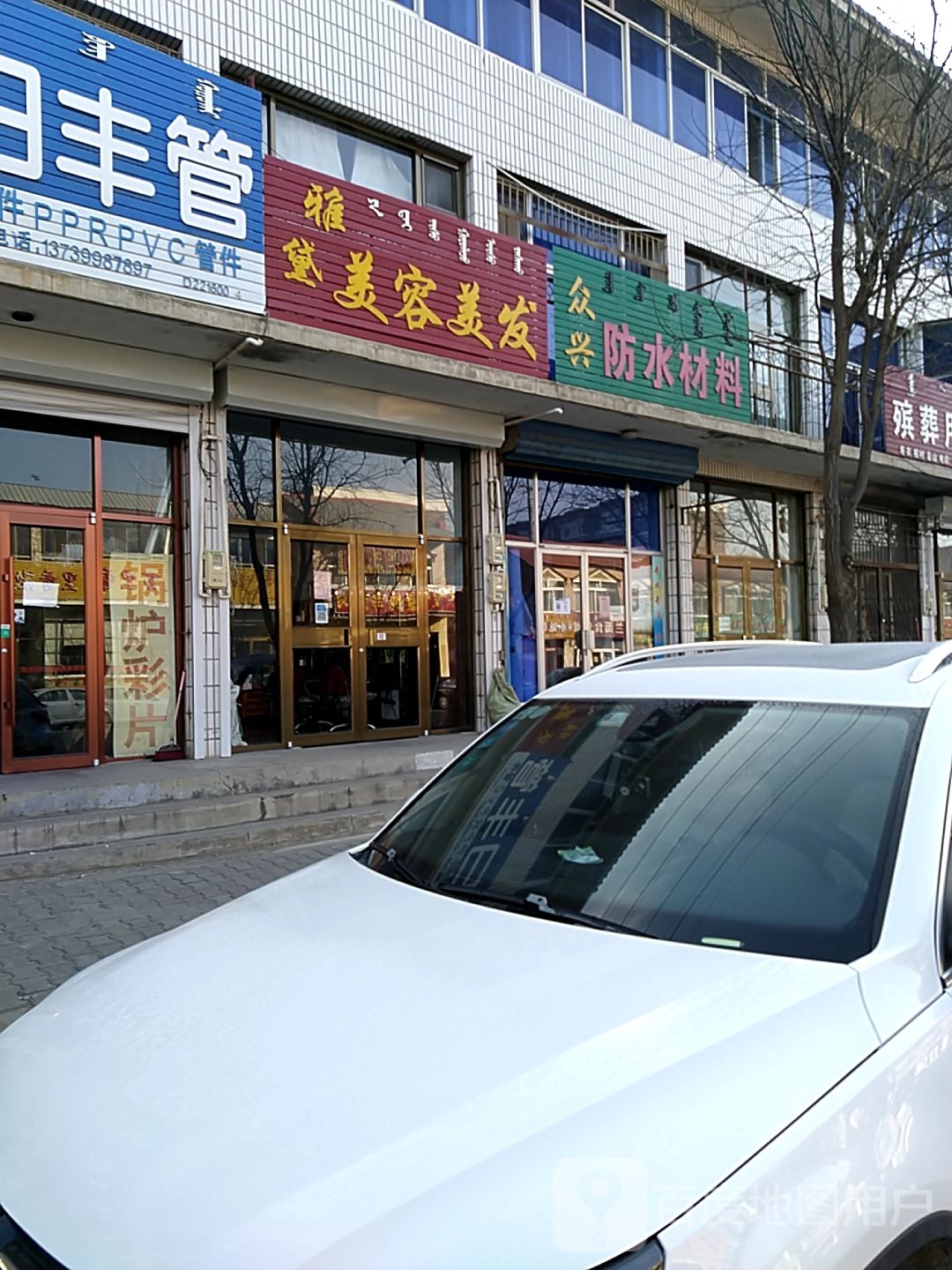大众防水材料