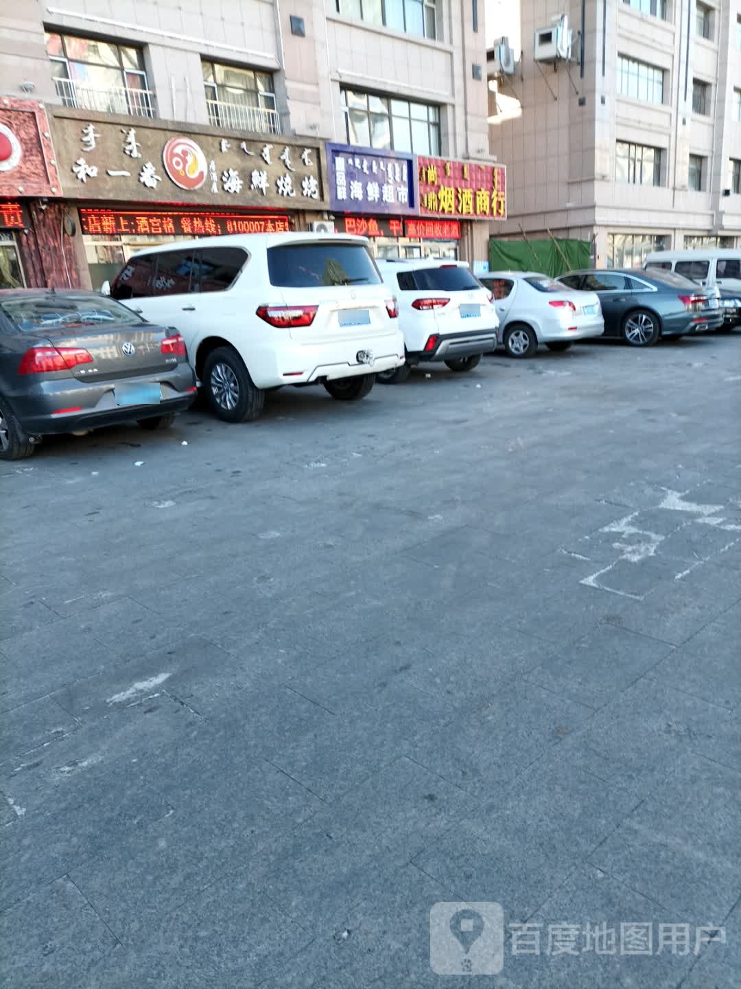 壹品鲜海鲜美食