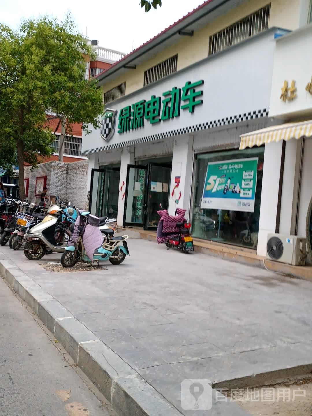 项城市绿源电动车(公园路店)