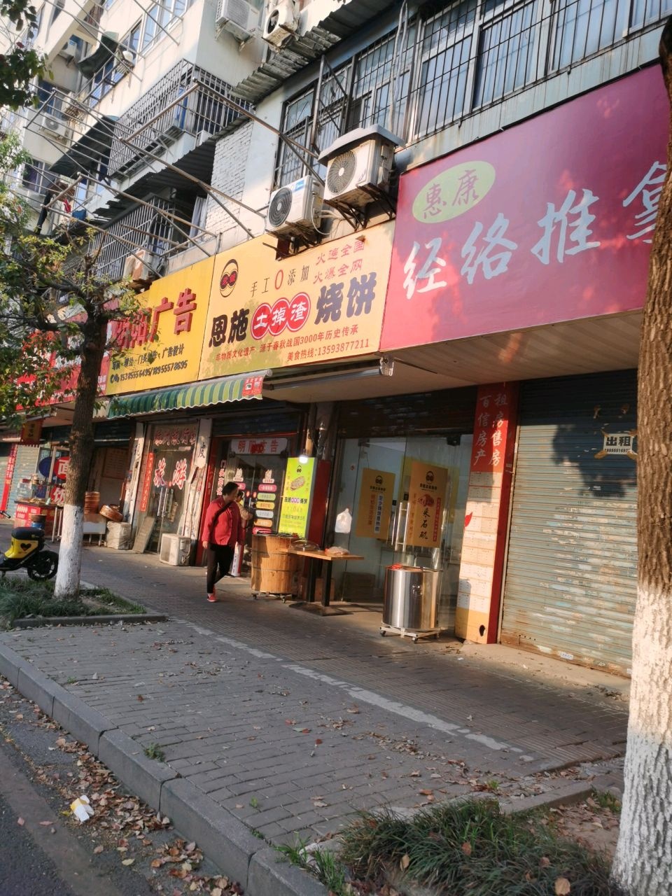 恩施土掉渣烧饼