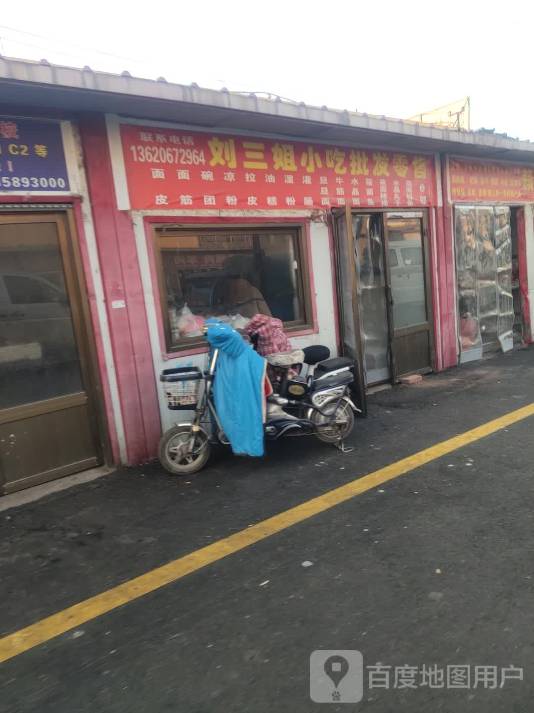 刘三姐小迟批发零售