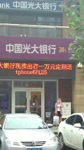 中国广大银行(天津金地格林小微支行)