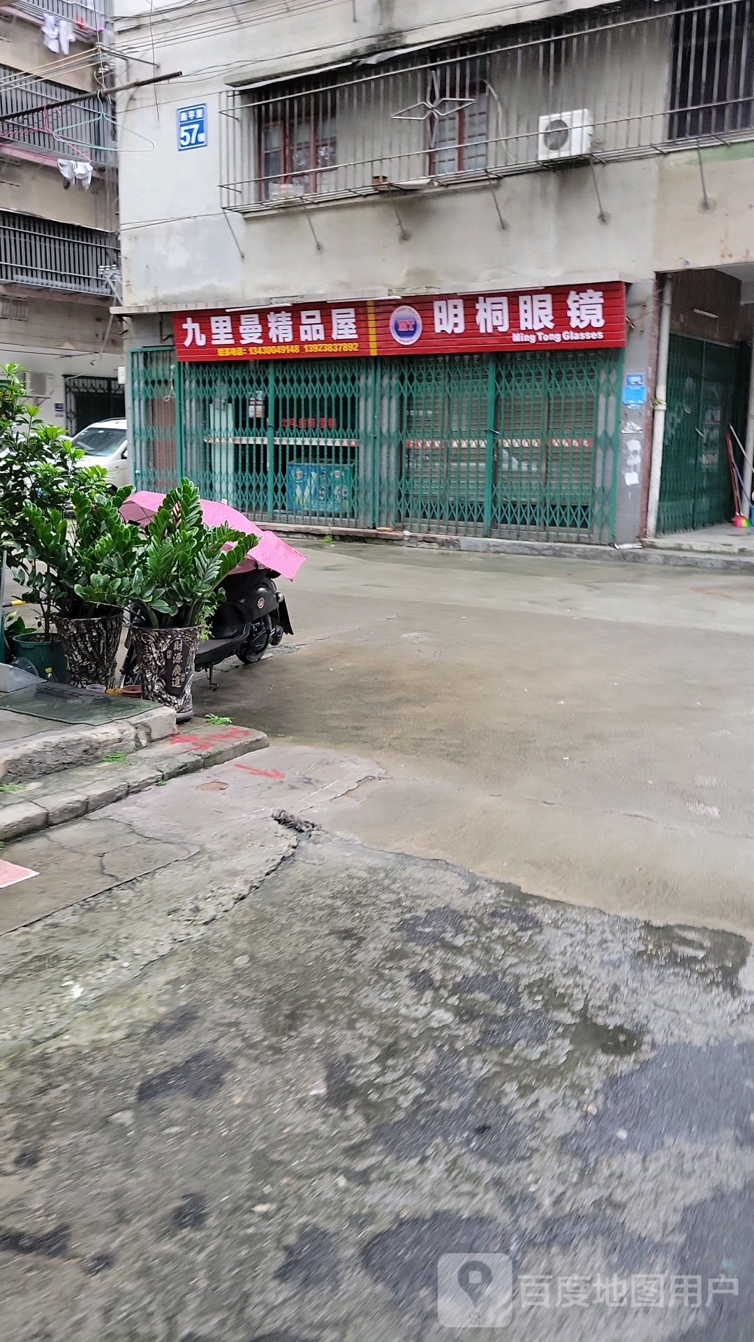 明桐眼睛