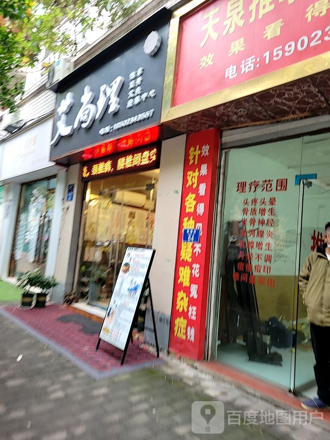 艾尚理·健康餬生咨询中心