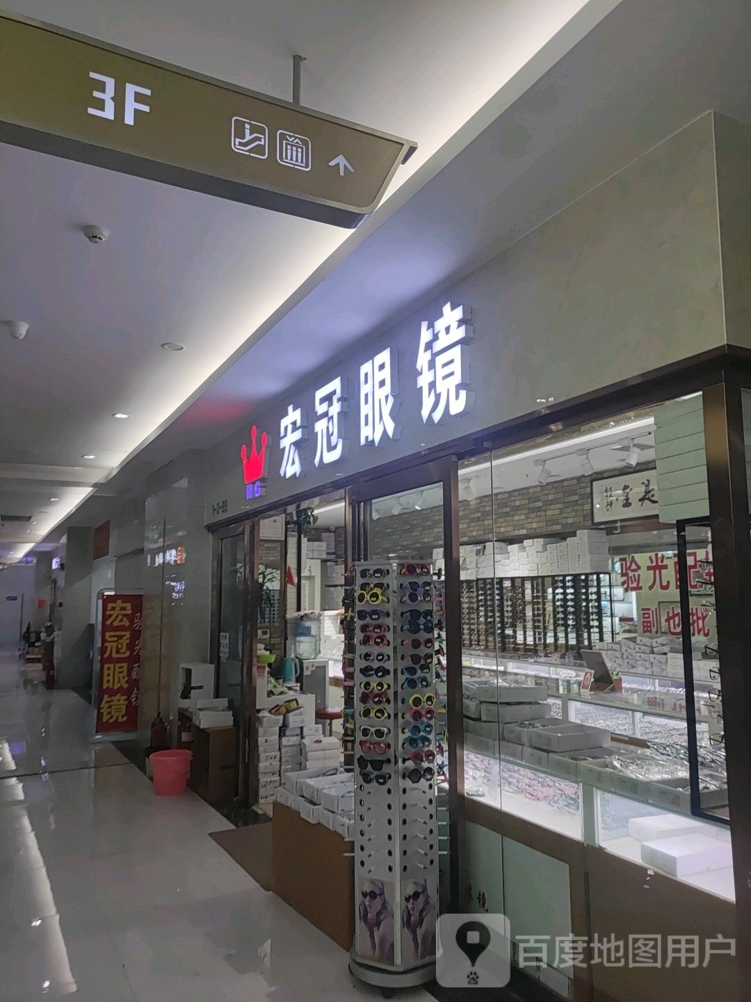 宏吉眼镜(汇金升龙商业广场店)