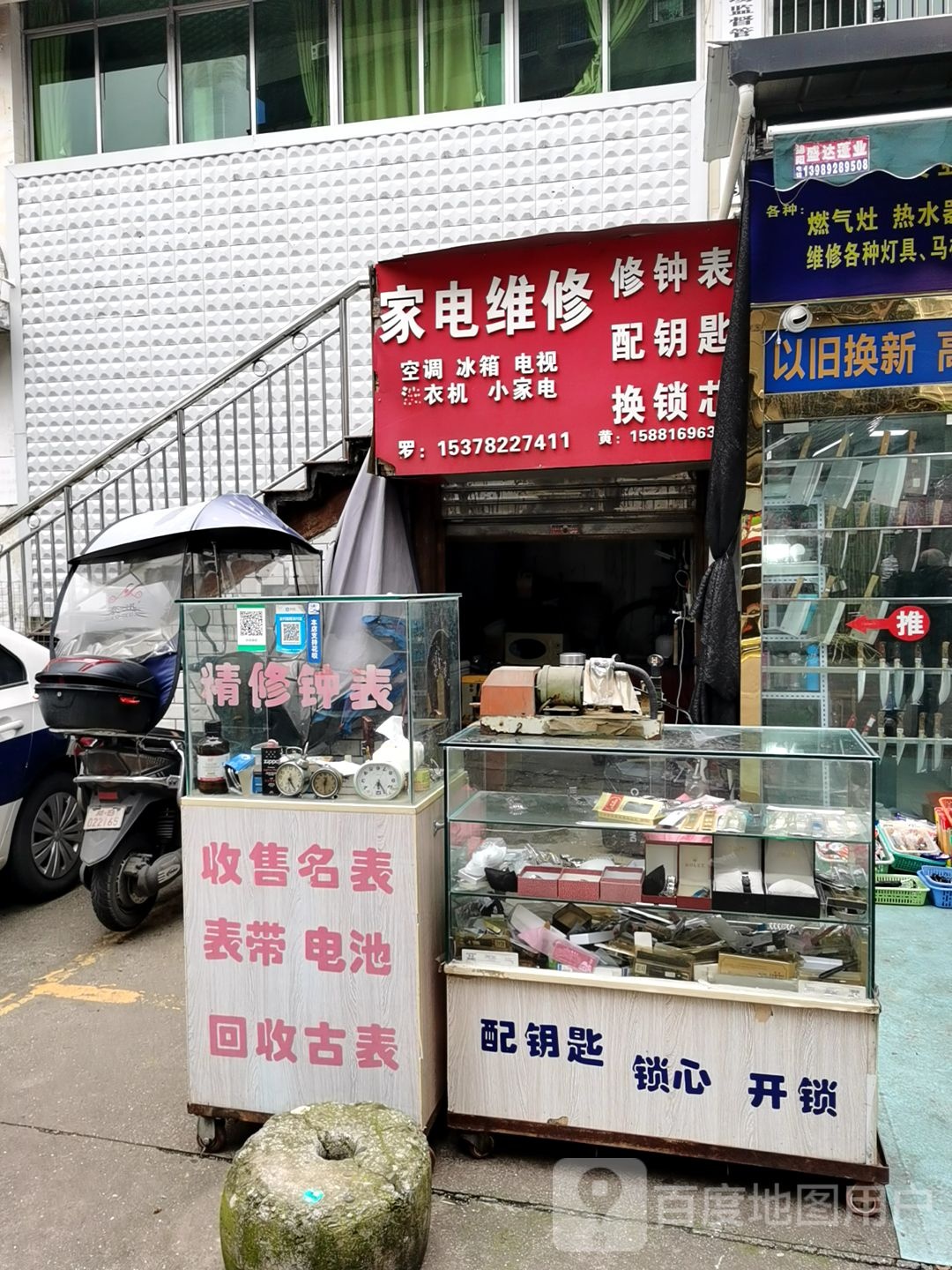 家友电器